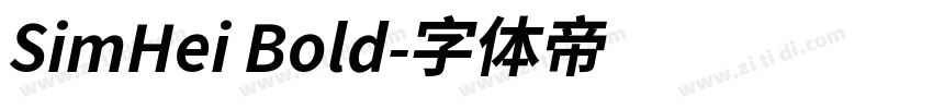 SimHei Bold字体转换